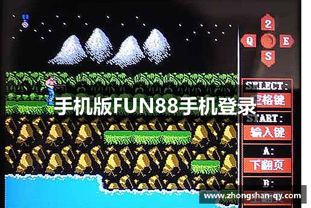 手机版FUN88手机登录